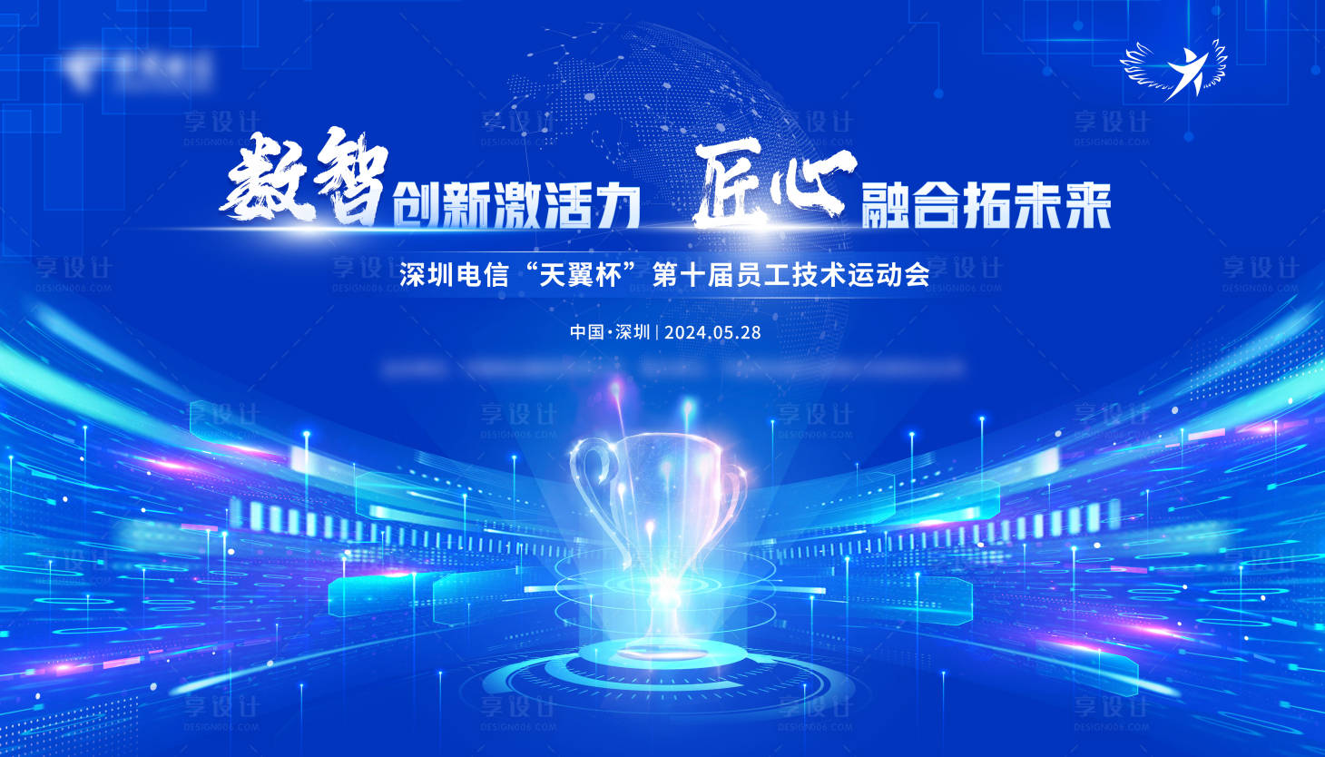 源文件下載【享設計】搜索編號：77660023859858880【運動會活動背景板】