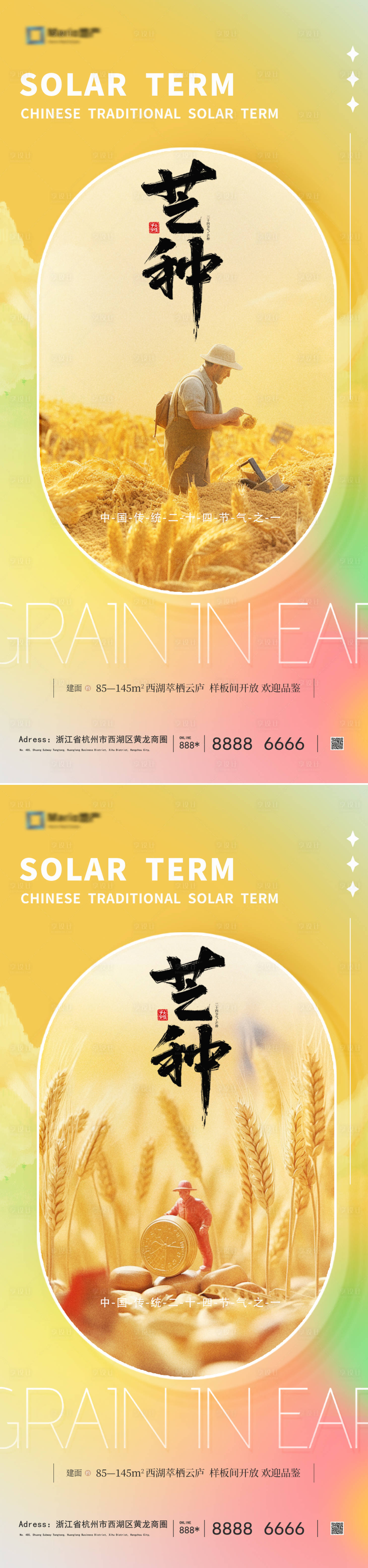 源文件下载【享设计】搜索编号：62200023873326920【小满节气系列海报】