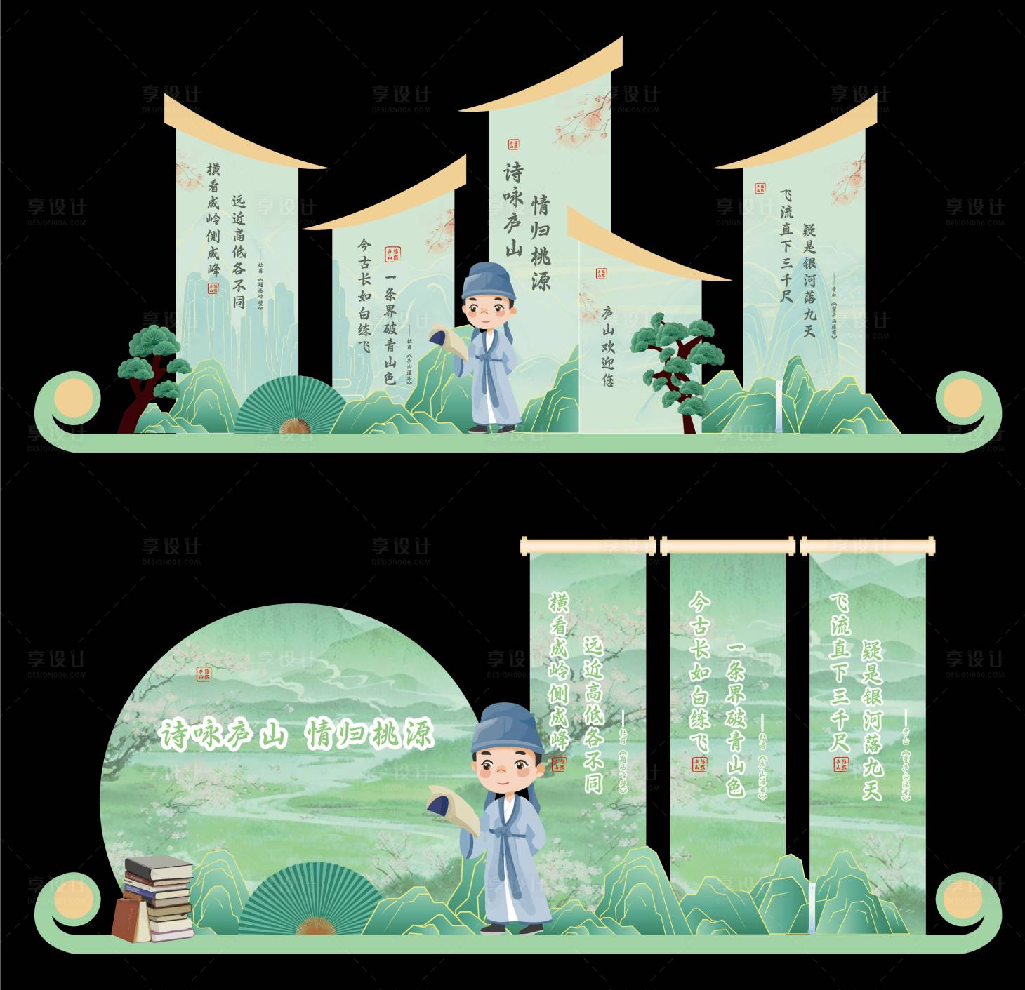 源文件下载【庐山美陈 】编号：88990024190478377