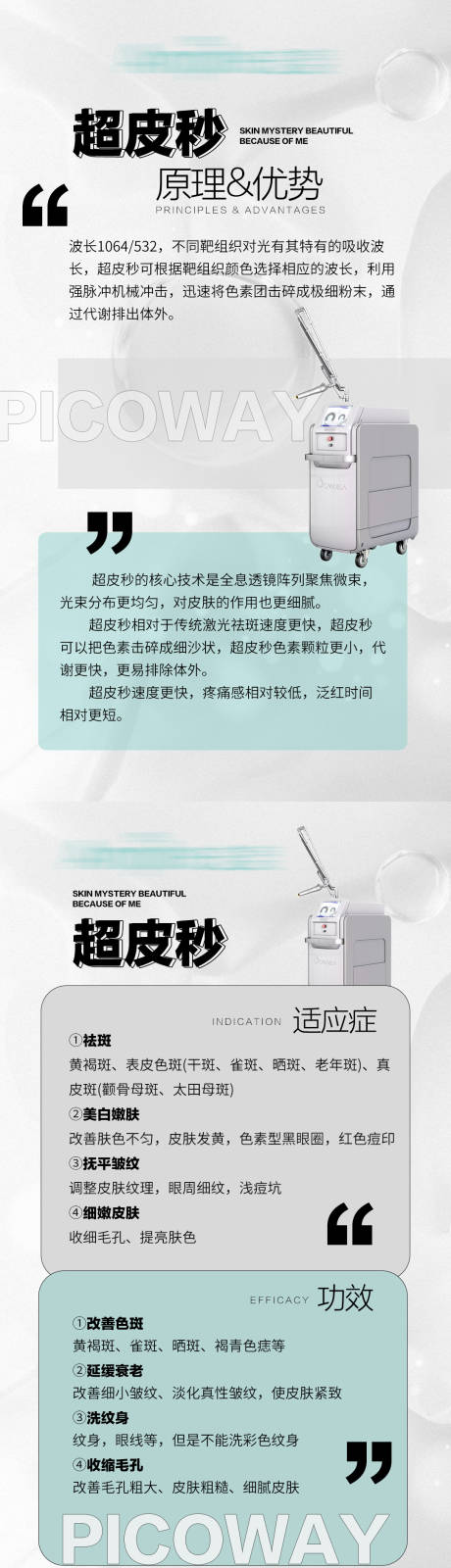 源文件下载【超皮秒仪器科普】编号：26350024054555455