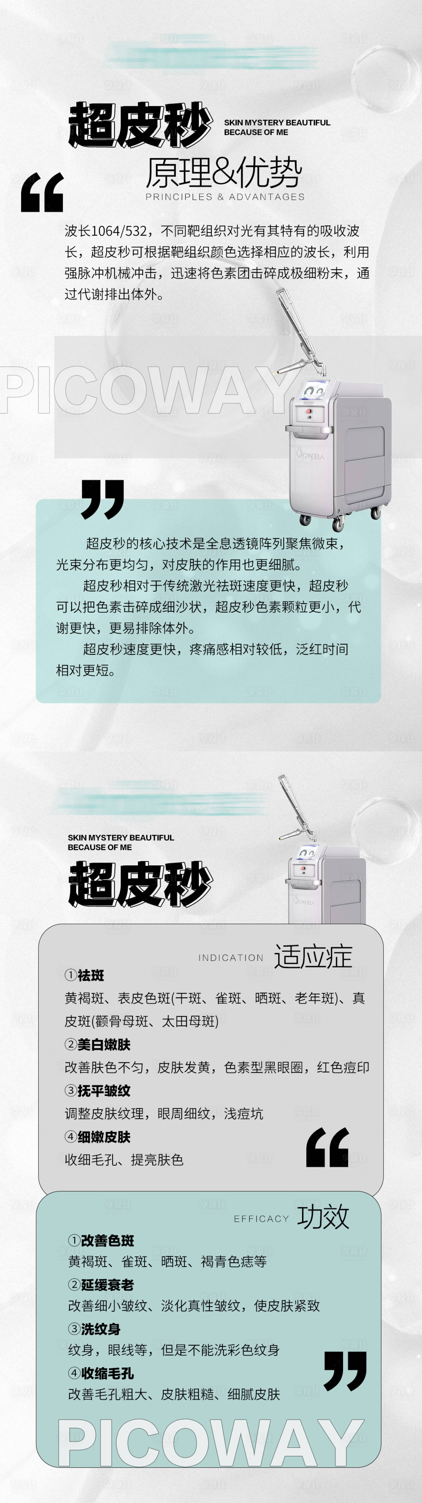 源文件下载【超皮秒仪器科普】编号：26350024054555455
