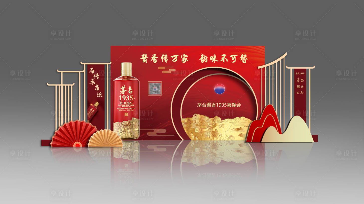源文件下载【享设计】搜索编号：67820023812164233【白酒活动美陈】