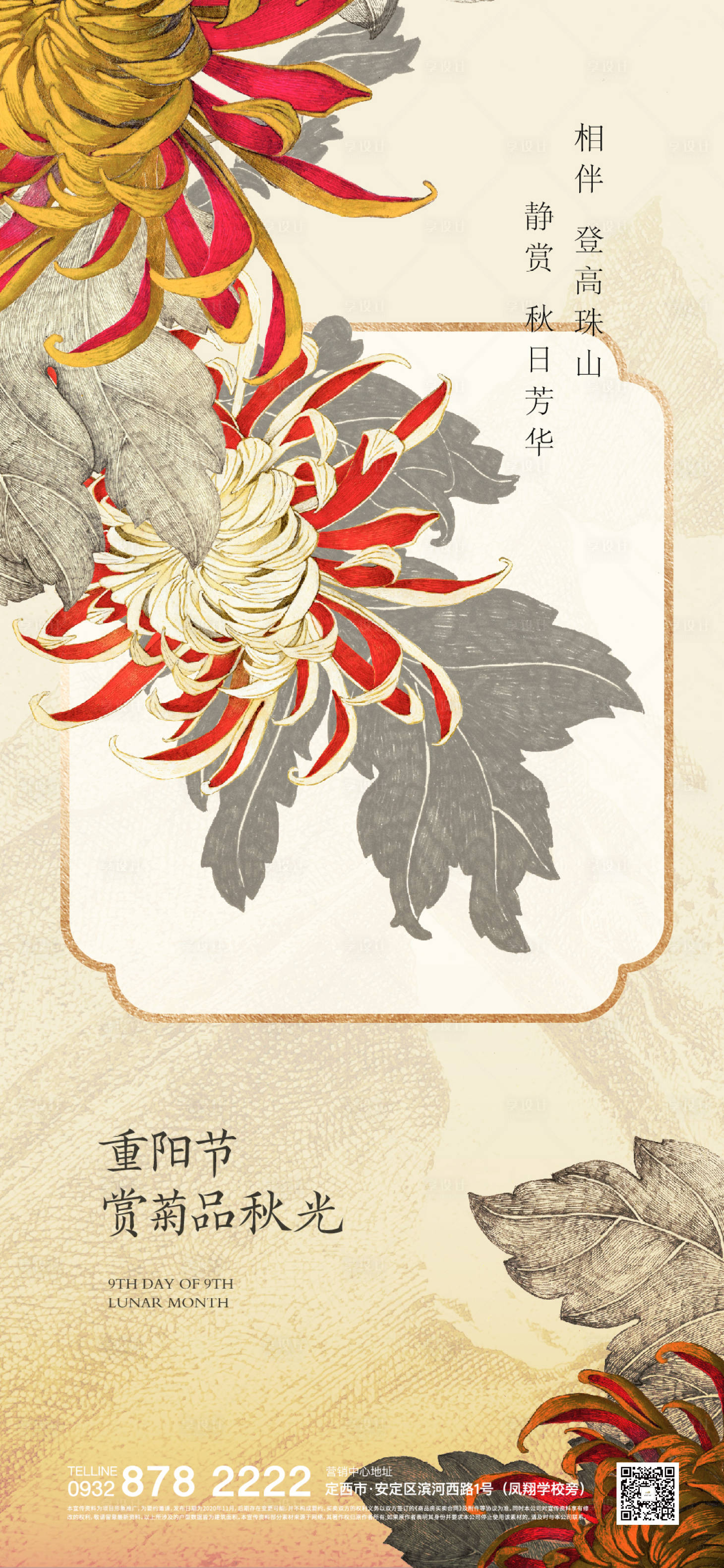 源文件下载【享设计】搜索编号：89720023900295261【重阳节】