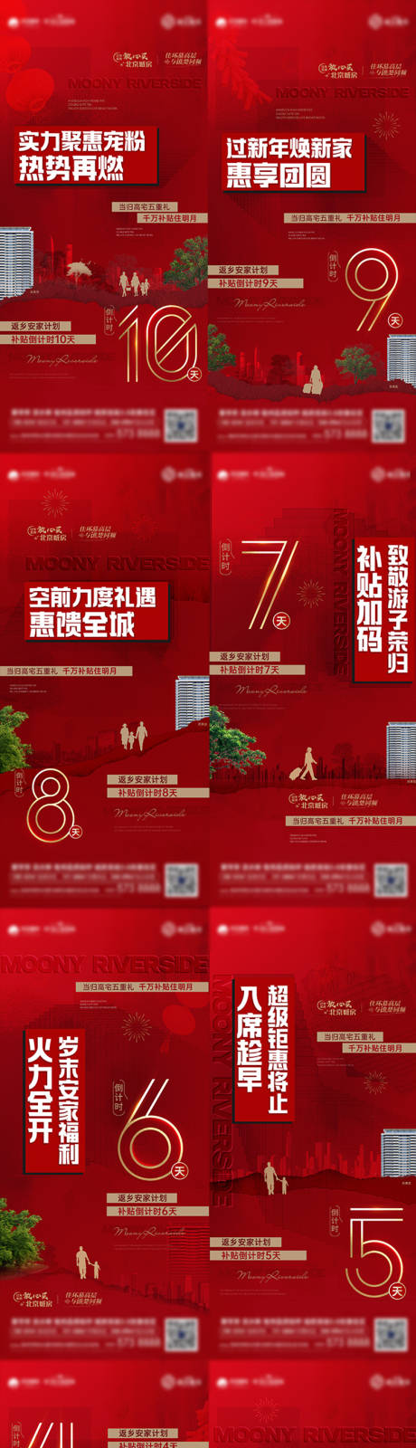 源文件下載【享設計】搜索編號：24260023864779443【熱銷】