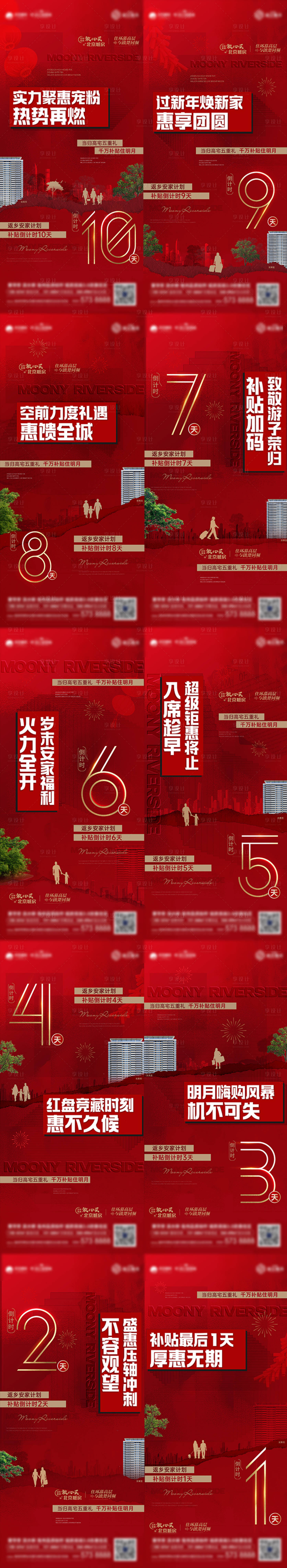 源文件下載【享設計】搜索編號：24260023864779443【熱銷】