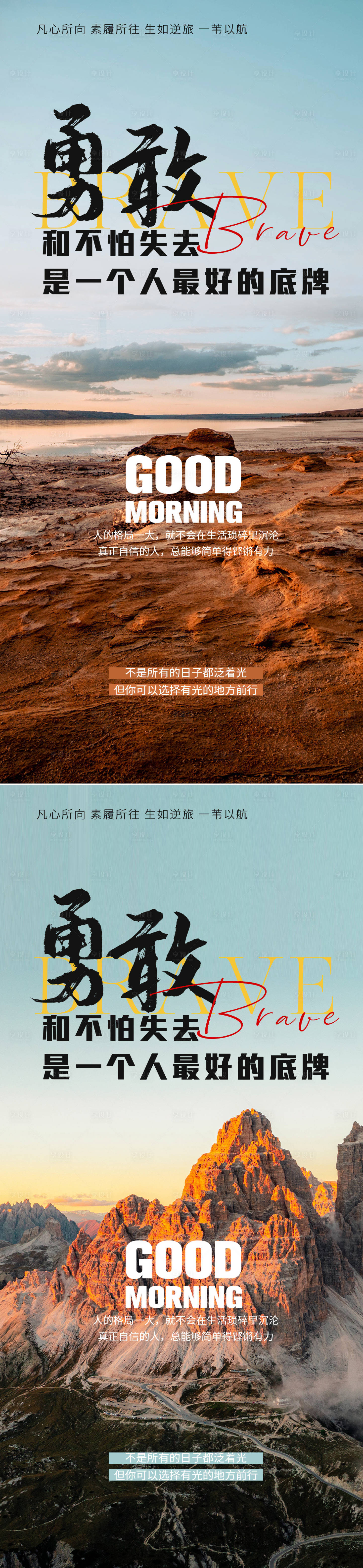 源文件下載【享設計】搜索編號：46990023892069775【勵志地產海報】