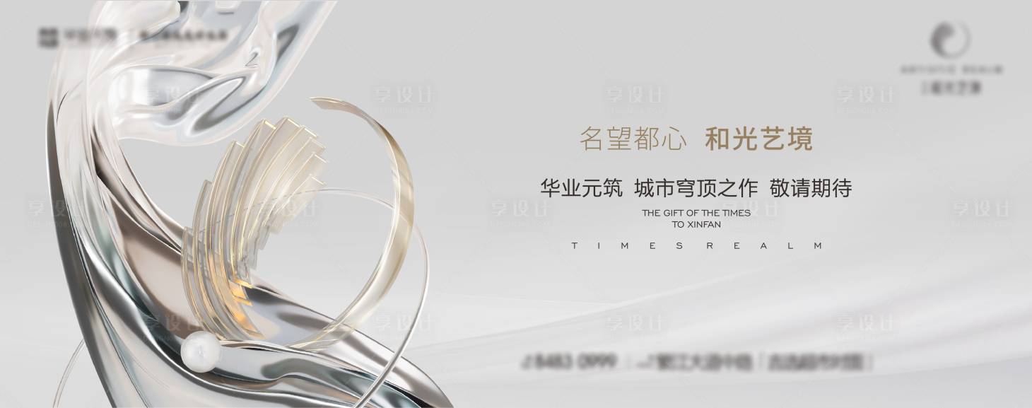 源文件下載【享設計】搜索編號：71290024020983756【地產主畫面】