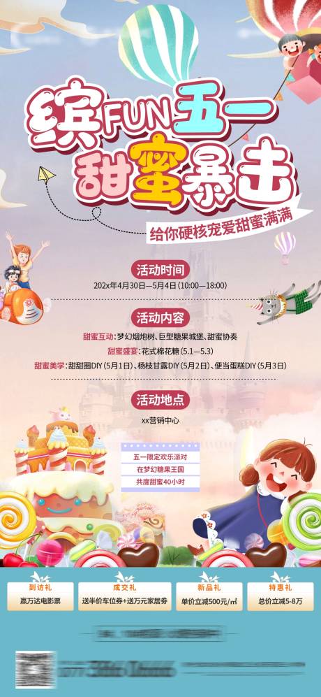 源文件下载【享设计】搜索编号：25850024043278247【地产活动海报1】