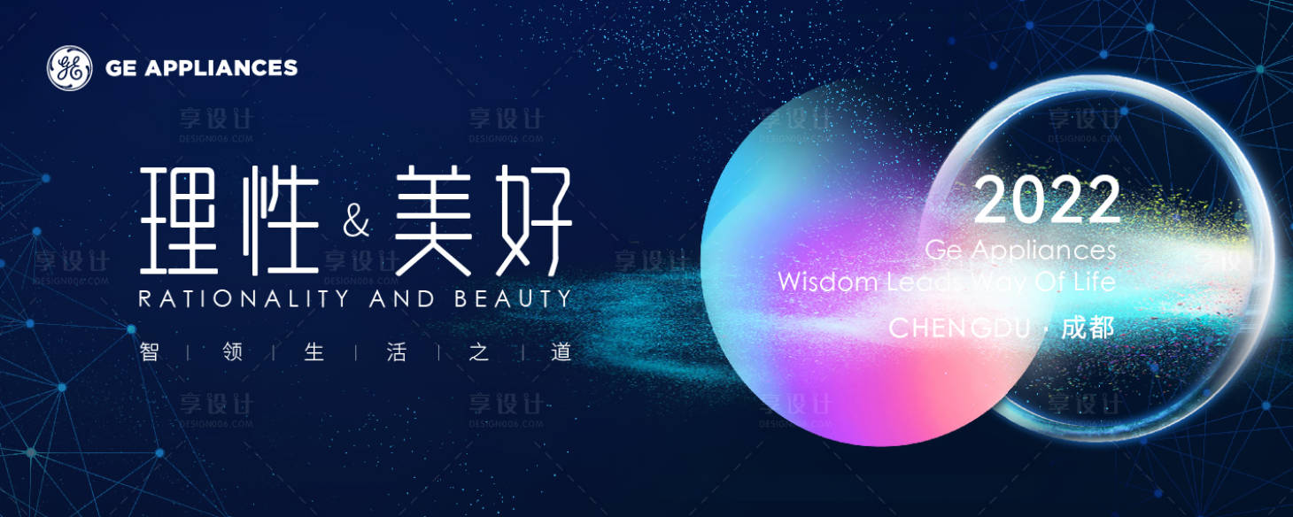 源文件下载【享设计】搜索编号：81540024238455710【发布会背景板】