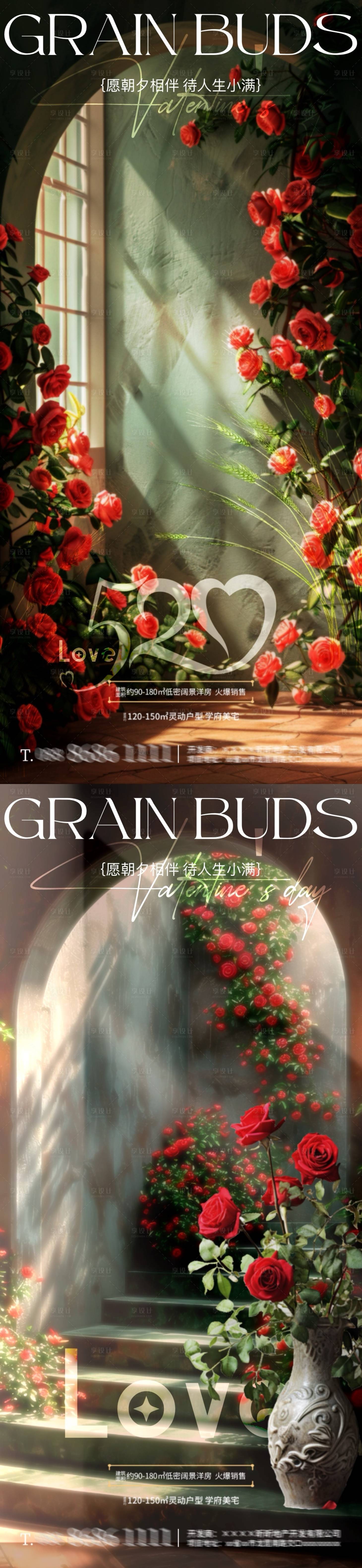 源文件下载【享设计】搜索编号：27400023861811778【520情人节海报】