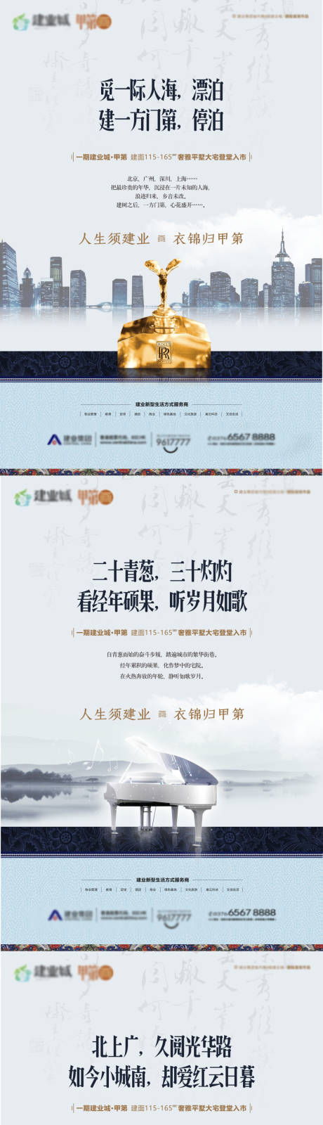 源文件下載【地產(chǎn)價值點海報】編號：73690023697782165