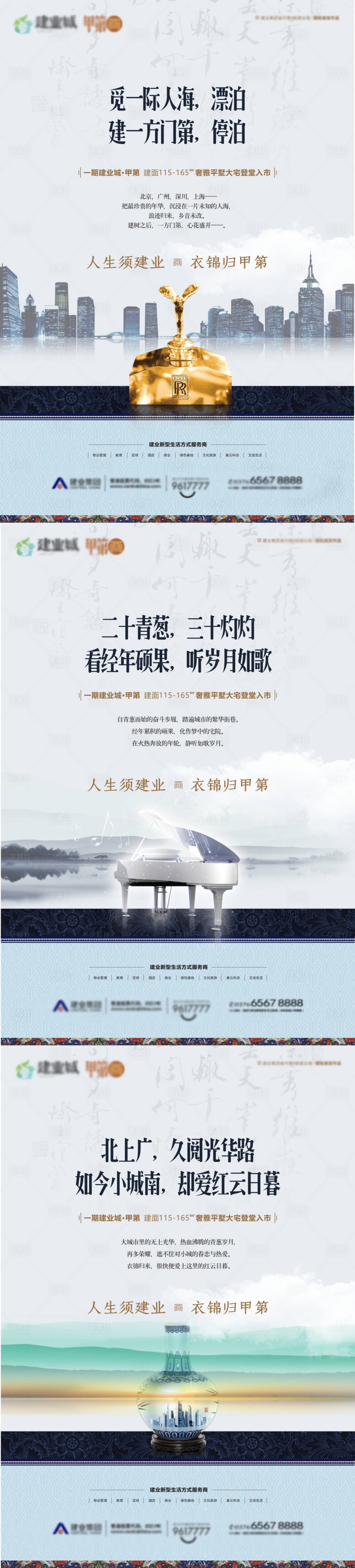 源文件下載【享設計】搜索編號：73690023697782165【地產價值點海報】