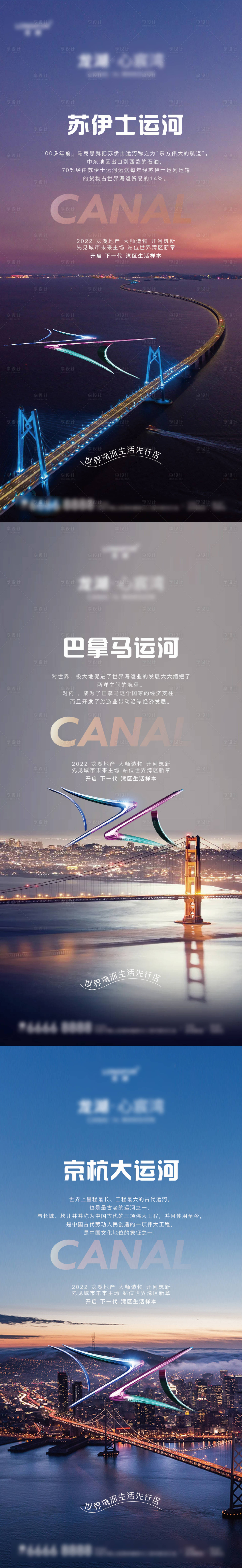 源文件下载【享设计】搜索编号：52790024086045758【地产区位价值点前期资料海报】