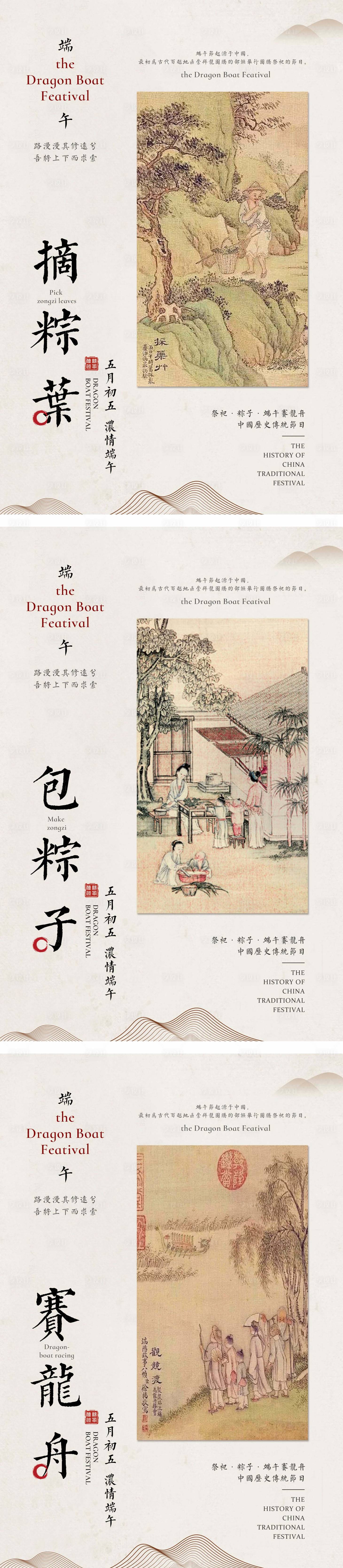 源文件下载【享设计】搜索编号：96060024120197903【端午节习俗海报】