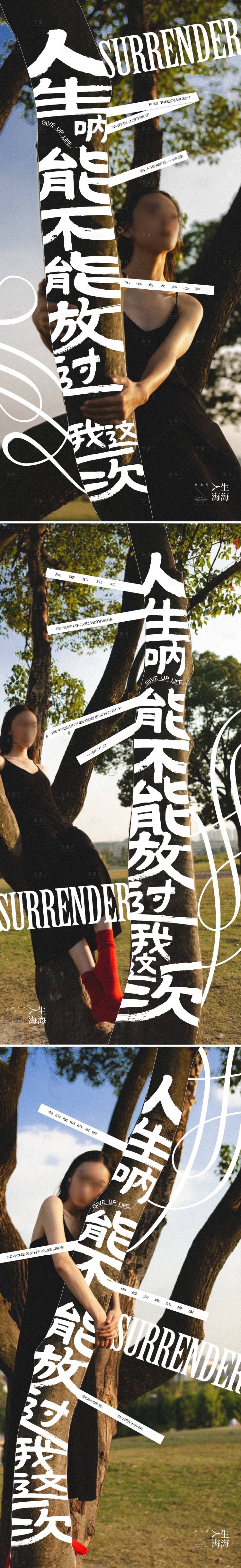 源文件下载【享设计】搜索编号：79770023845738003【人物系列微信海报】