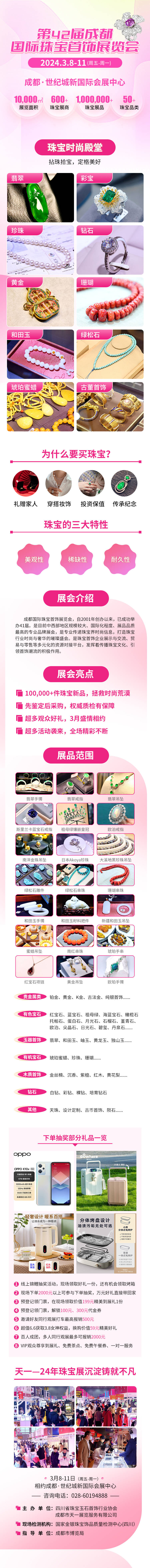 源文件下載【享設(shè)計】搜索編號：70720024146641863【宣傳長圖】