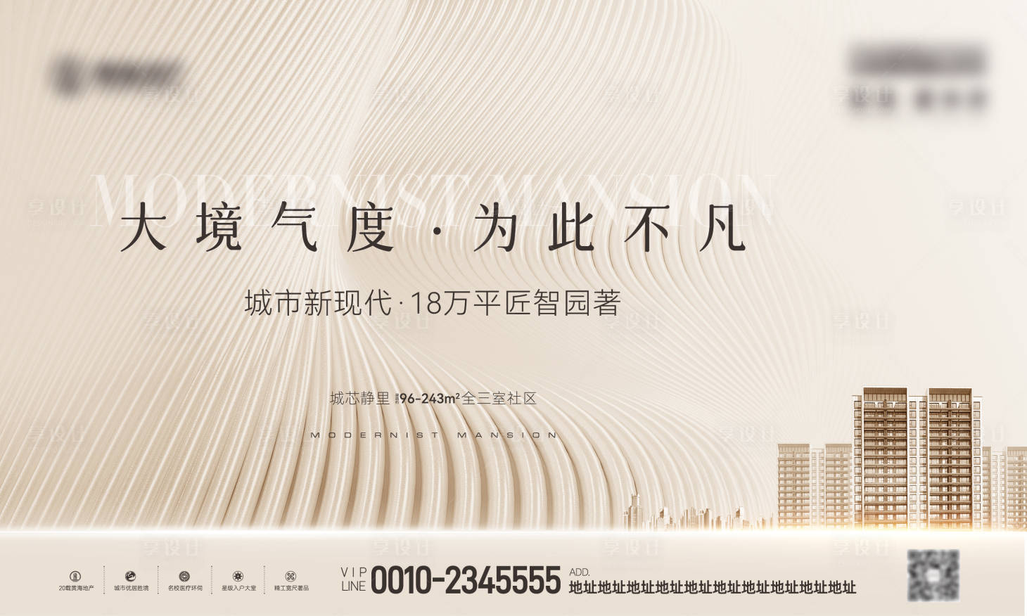 源文件下载【地产提案展板】编号：54290024007255332