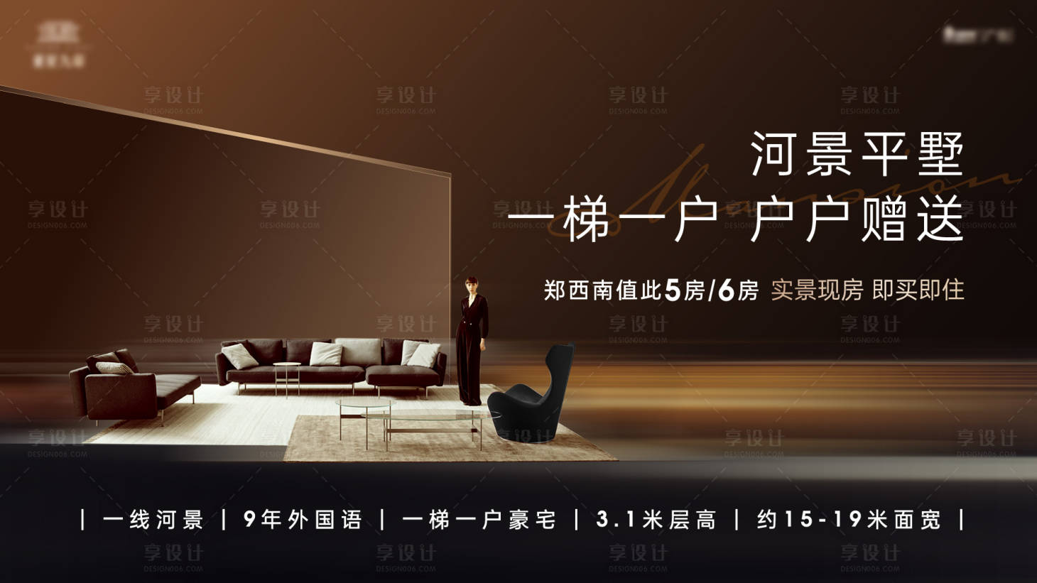 源文件下載【享設計】搜索編號：99230023942078879【大平層海報】