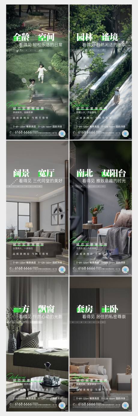 源文件下载【系列价值点海报】编号：10770023890551083