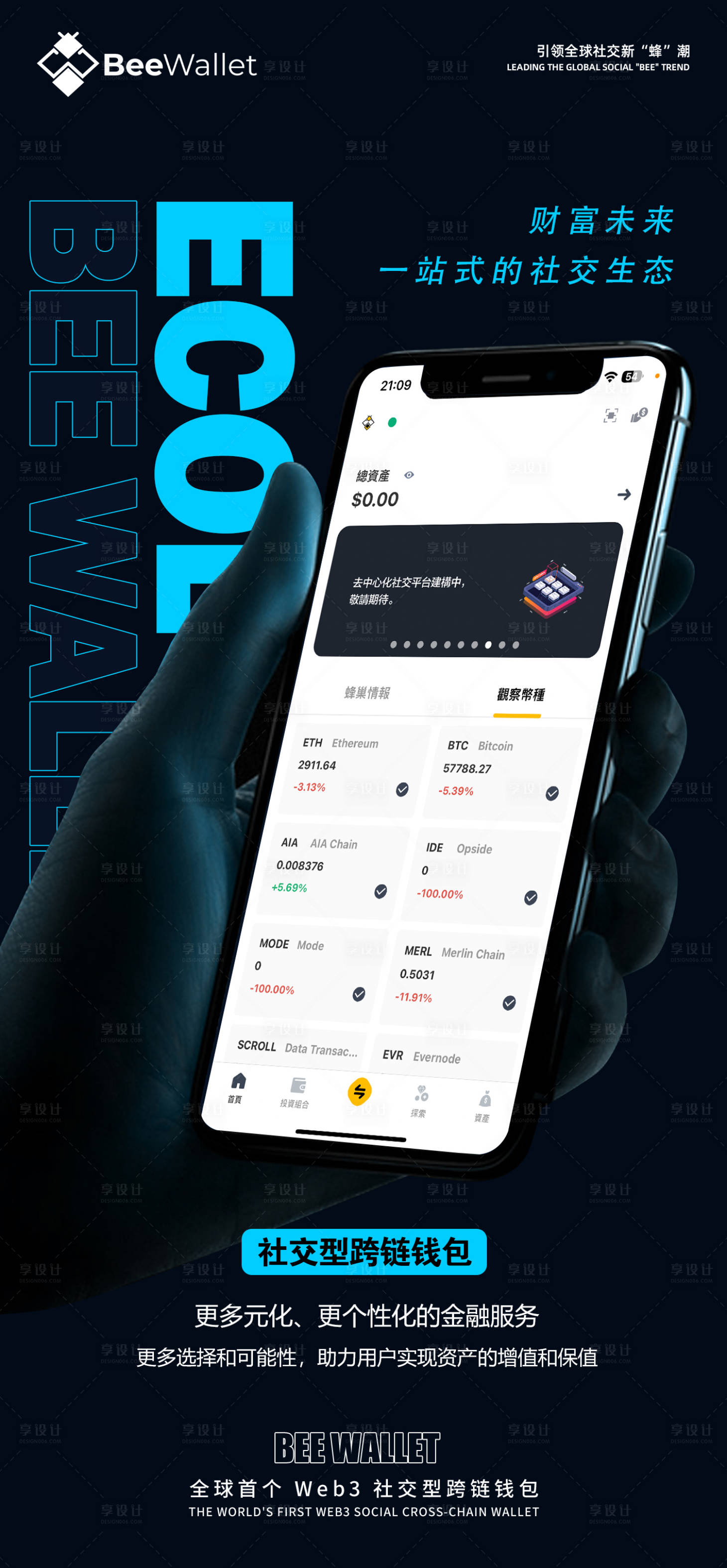源文件下載【享設(shè)計(jì)】搜索編號(hào)：46480024049404112【手機(jī)錢包海報(bào)】