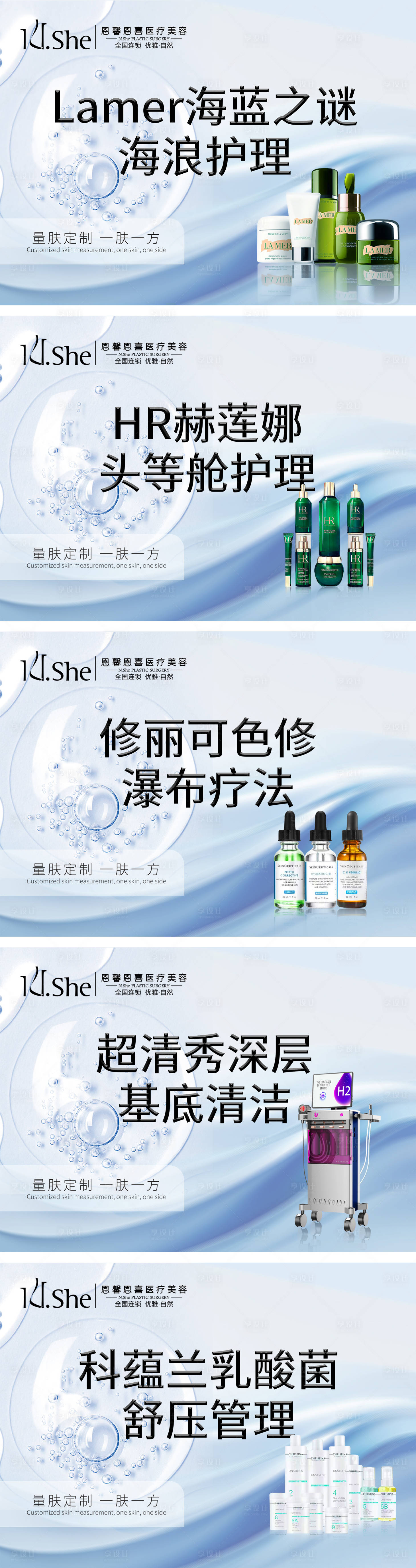 源文件下載【享設計】搜索編號：89240023834855979【醫美美膚輪播圖】