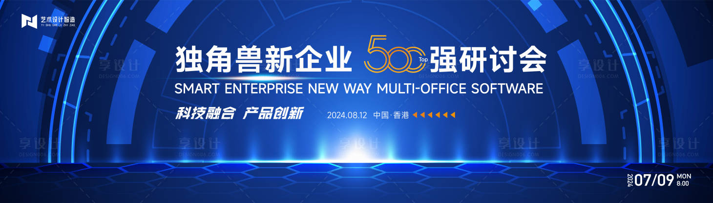 源文件下载【享设计】搜索编号：54810023745591968【高端科技互联网活动背景板】