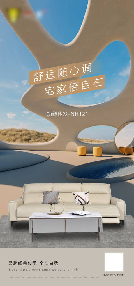 源文件下载【沙发日签海报】编号：36890023882735944