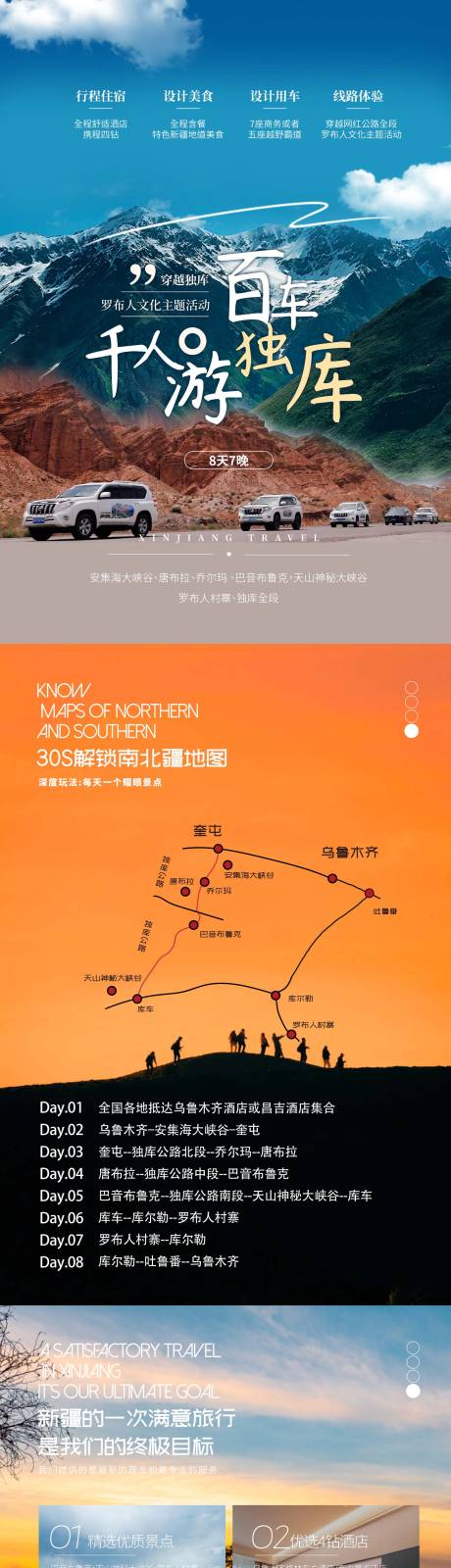 源文件下載【享設計】搜索編號：62280024193855576【百車千人有獨庫詳情頁】
