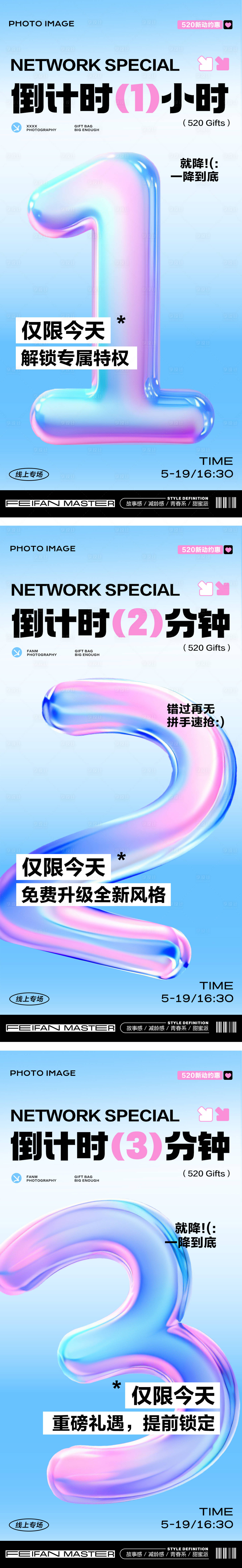 源文件下載【享設(shè)計】搜索編號：21000023993615391【婚紗攝影活動倒計時海報】