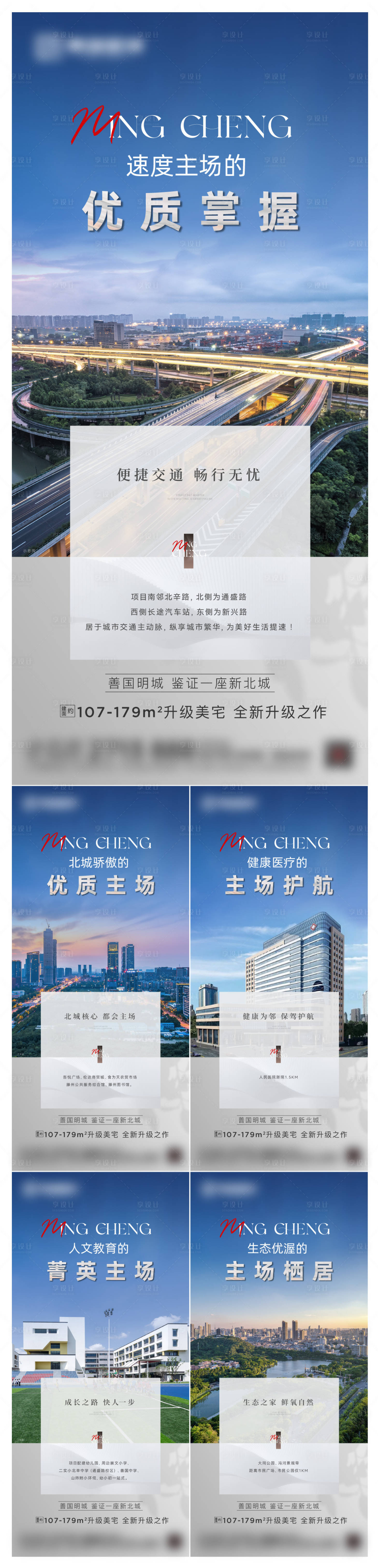 源文件下載【享設計】搜索編號：95520023889262402【價值點刷屏】