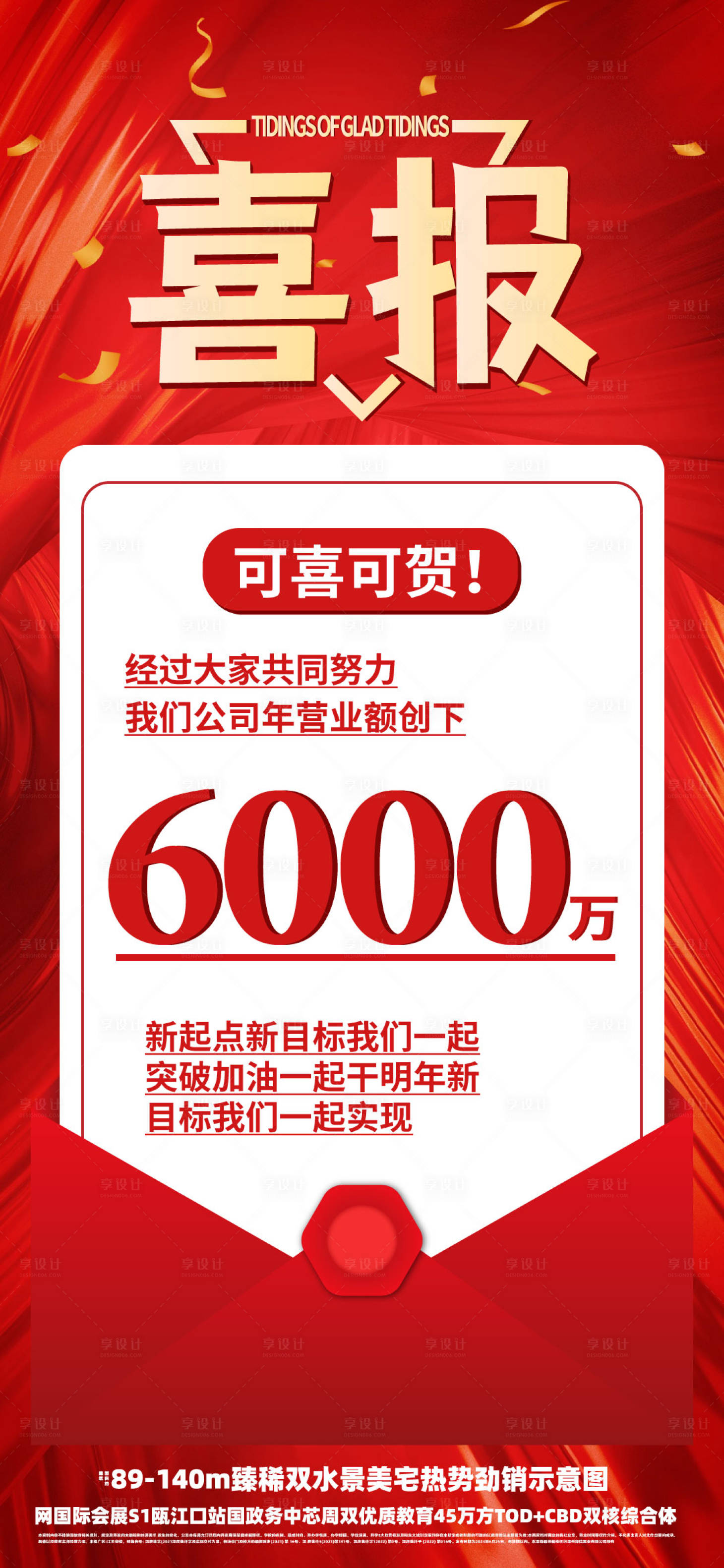 源文件下载【海报】编号：62020023835359463
