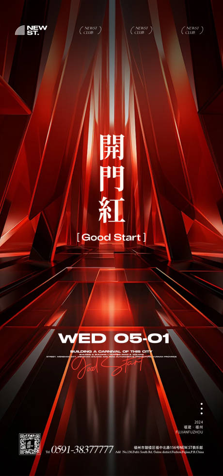 源文件下载【开门红海报】编号：39150023618986666