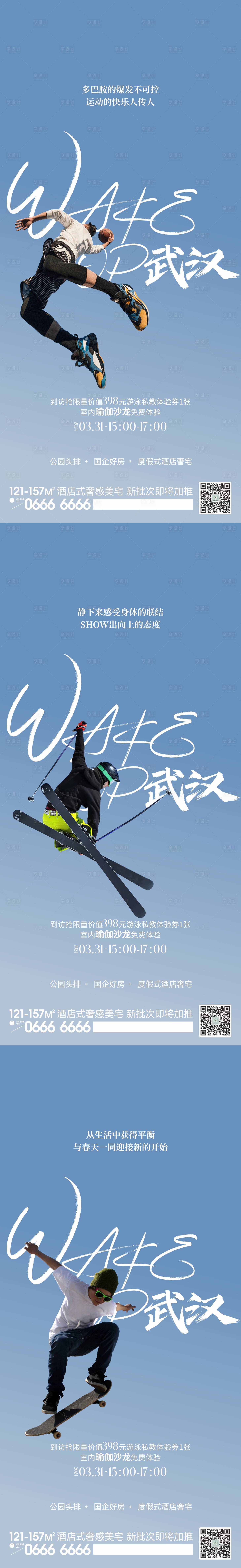源文件下载【私教体验券海报】编号：27250023834174842