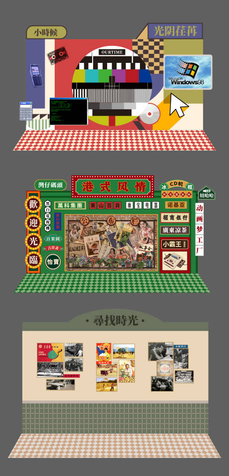 源文件下載【8090年代懷舊時代背景】編號：81670023692116843