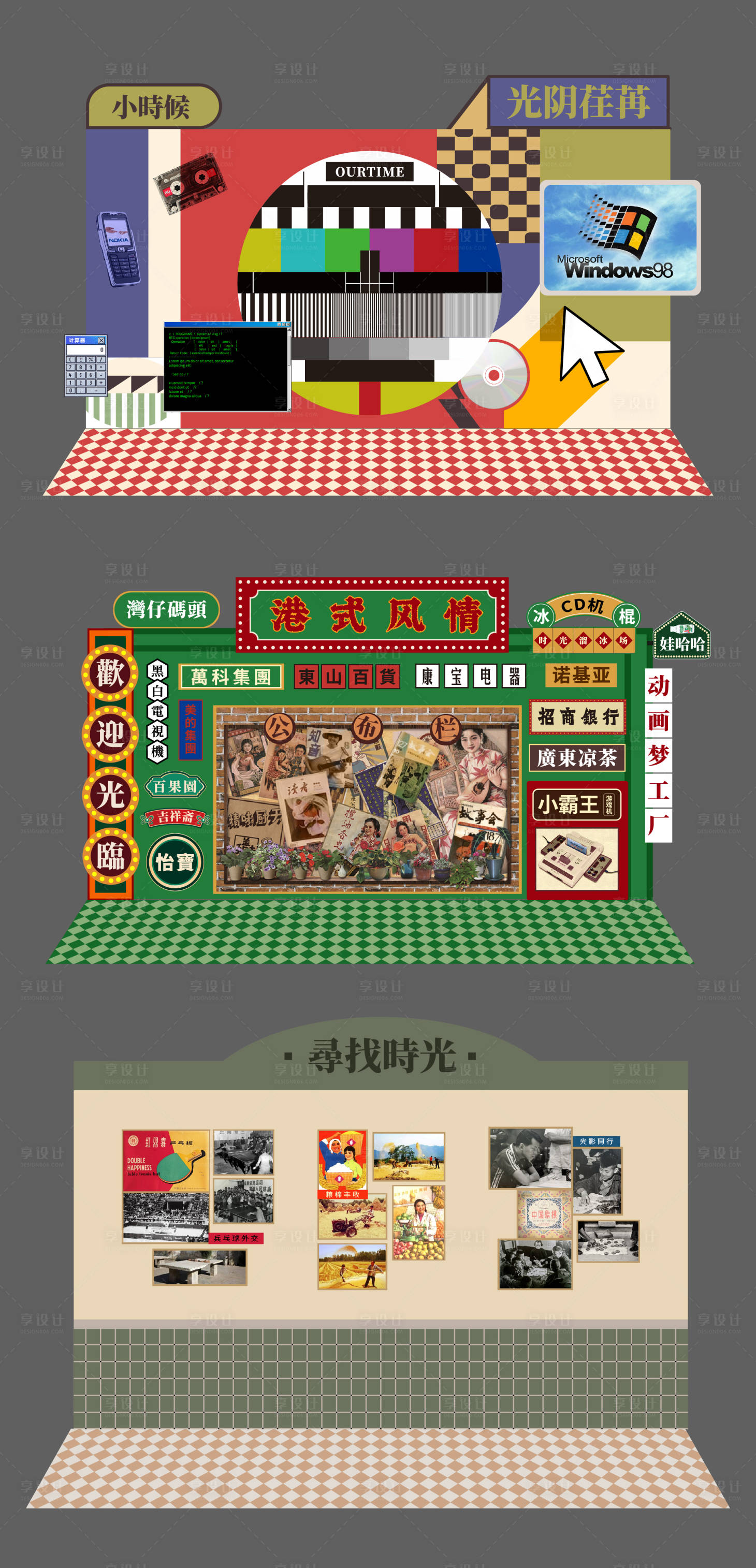 源文件下載【享設計】搜索編號：81670023692116843【8090年代懷舊時代背景】