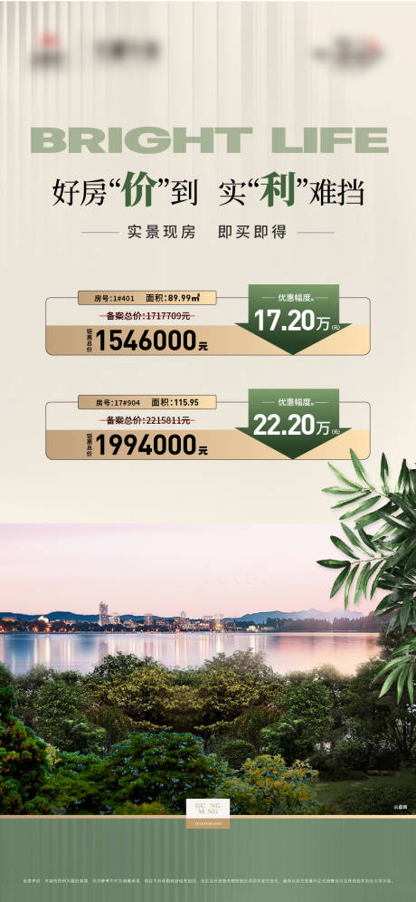 源文件下载【特价房海报】编号：27210023797712869