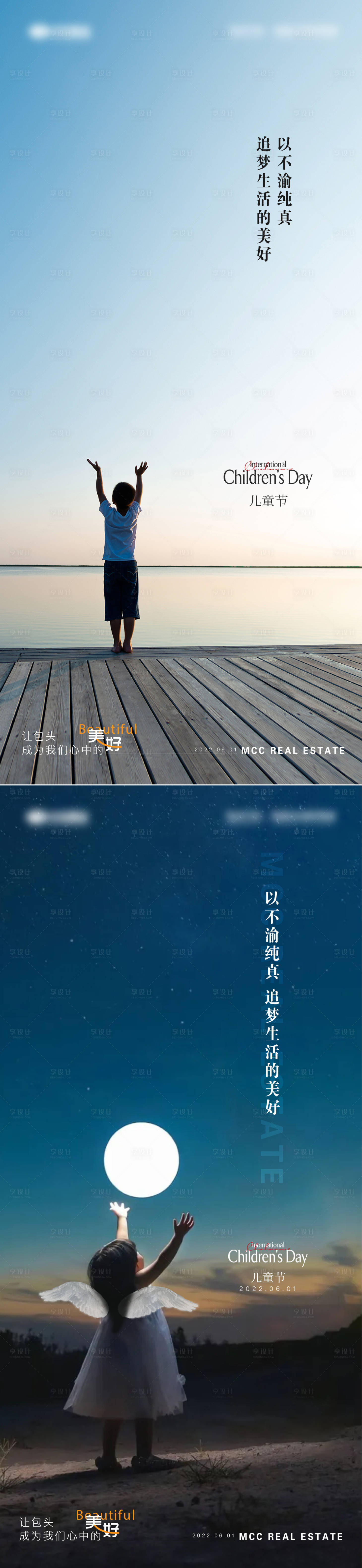源文件下载【儿童节海报】编号：50240024038972351