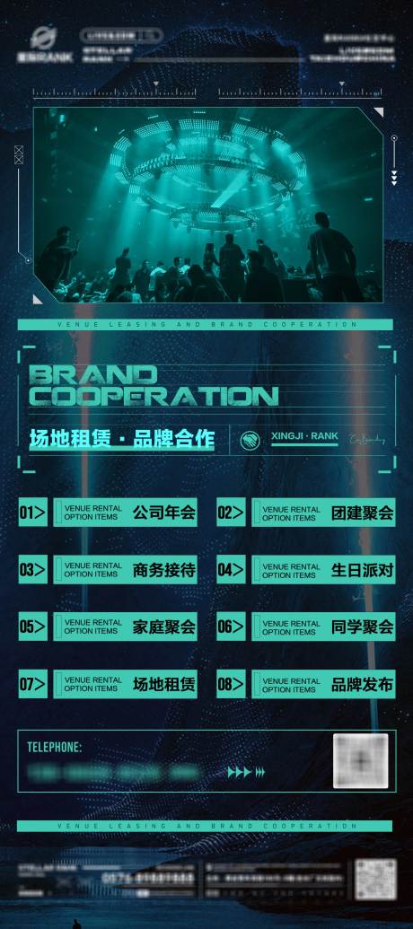 源文件下載【享設計】搜索編號：64930023758936321【酒吧招商海報】