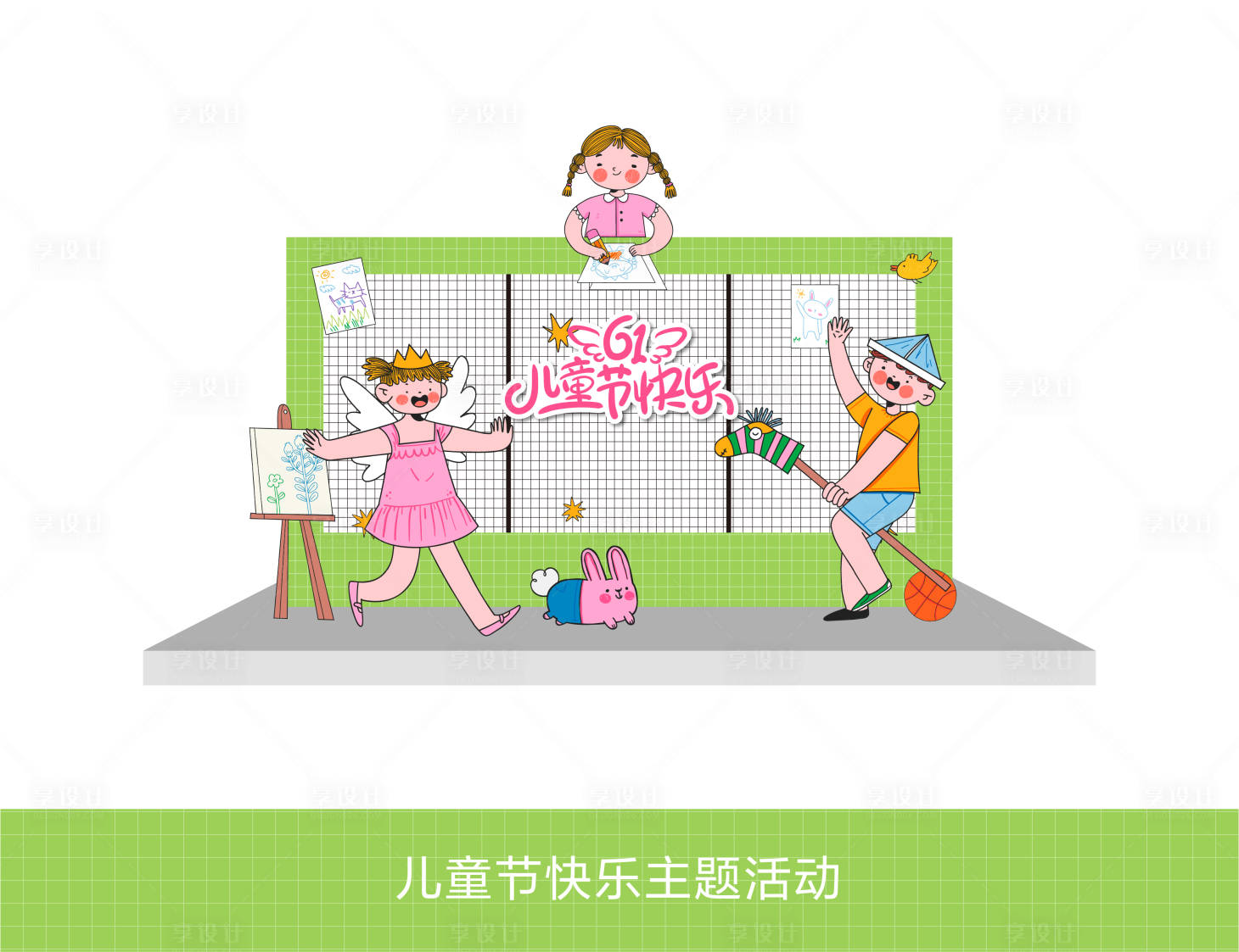源文件下载【快乐儿童节活动主题】编号：45690024071848072