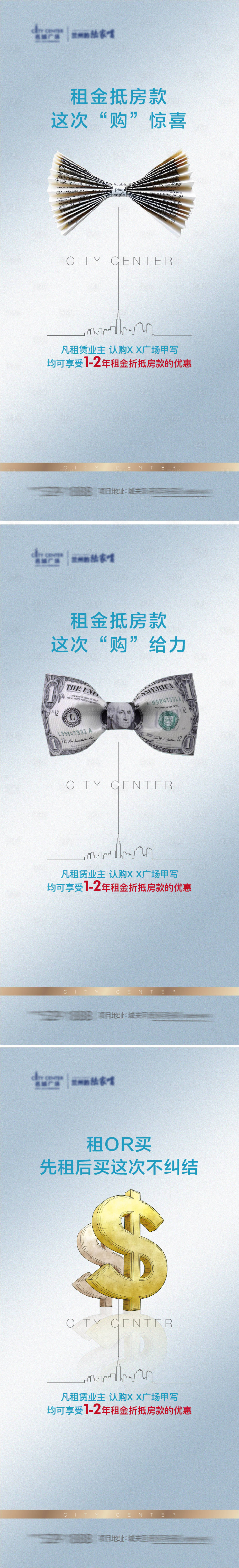 源文件下載【享設計】搜索編號：94920023705399786【寫字樓投資海報】