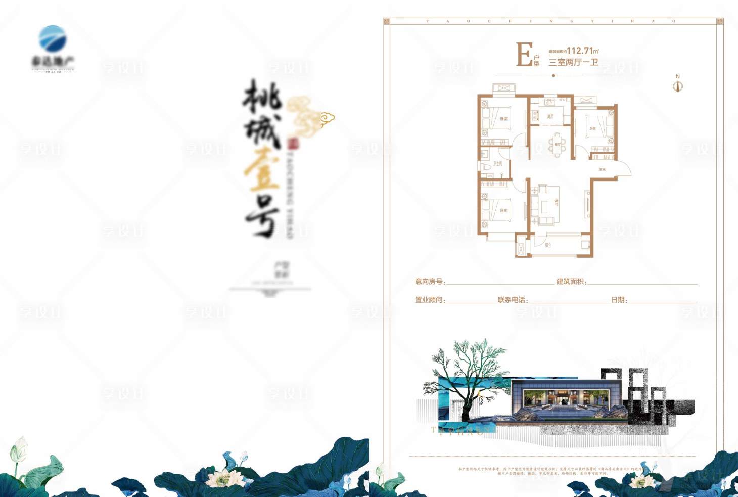 源文件下載【享設計】搜索編號：45030023773675586【地產戶型DM宣傳單 】