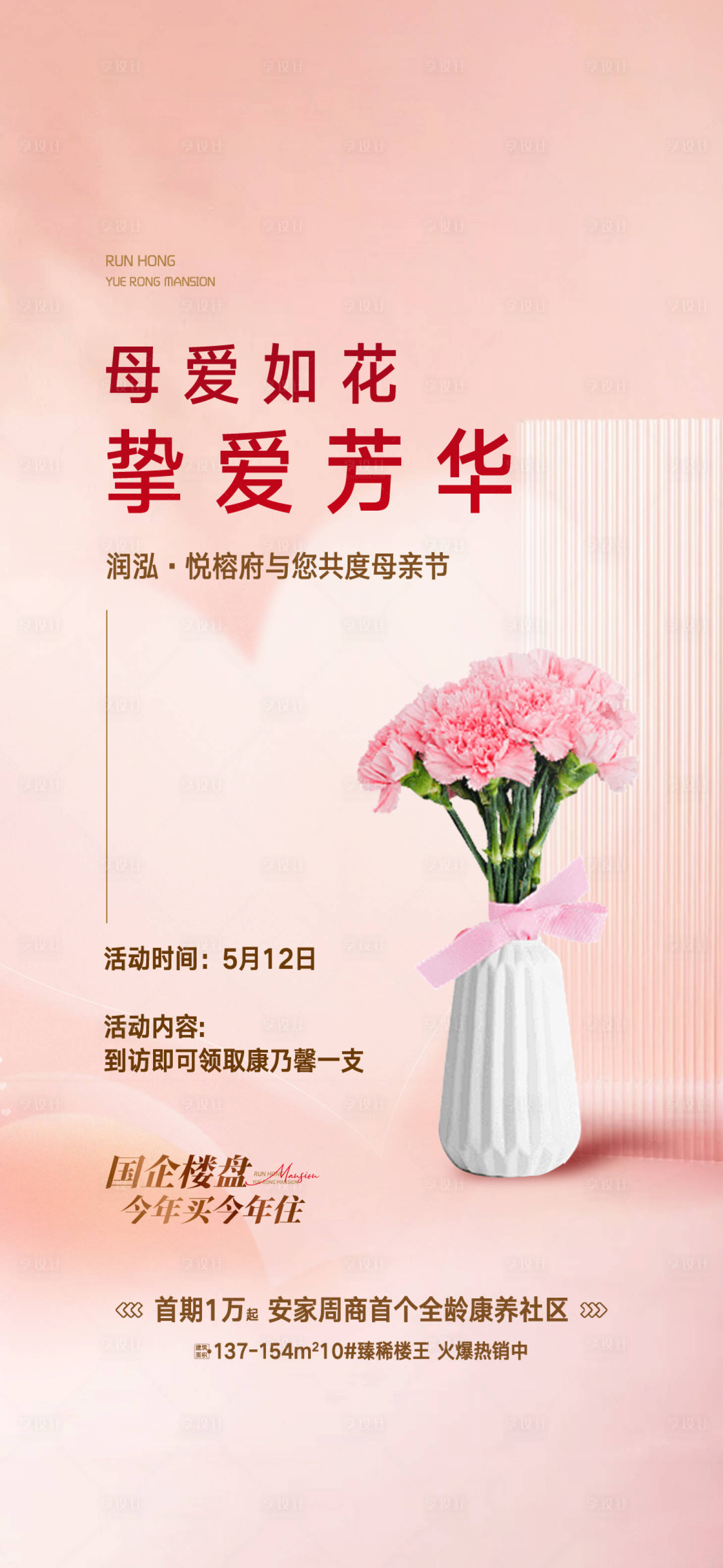 源文件下载【母亲节微信】编号：84690023739461809