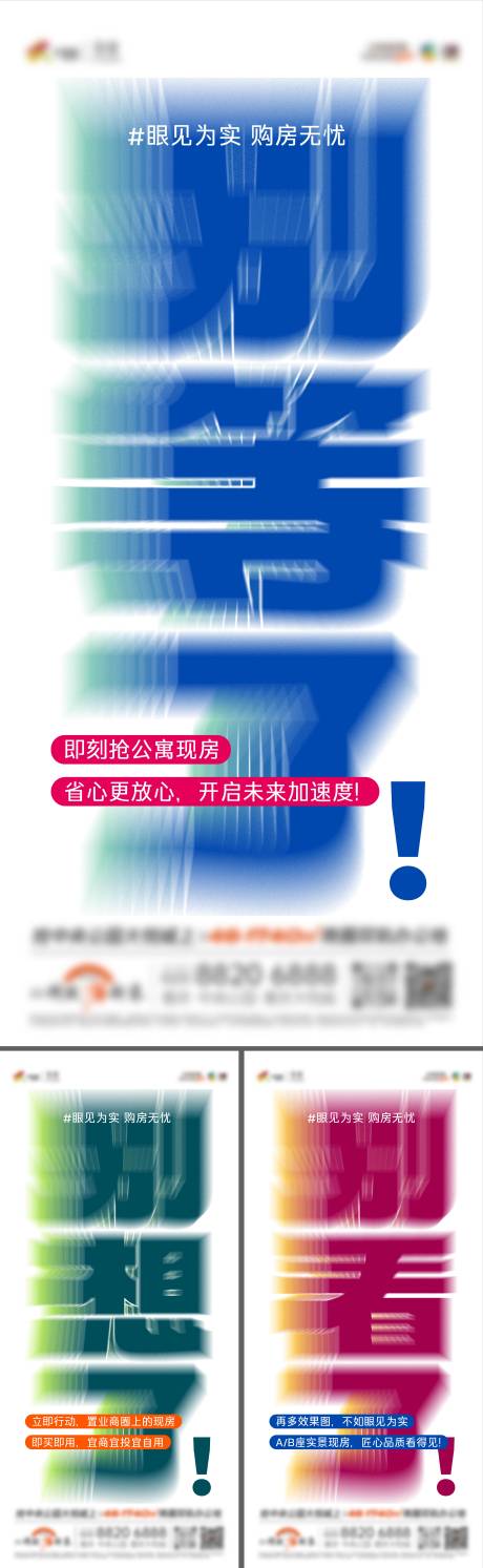 源文件下載【享設計】搜索編號：77860024159723555【大字報系列】