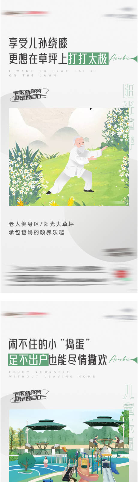 源文件下载【地产园林价值点系列单图】编号：90940023752368785