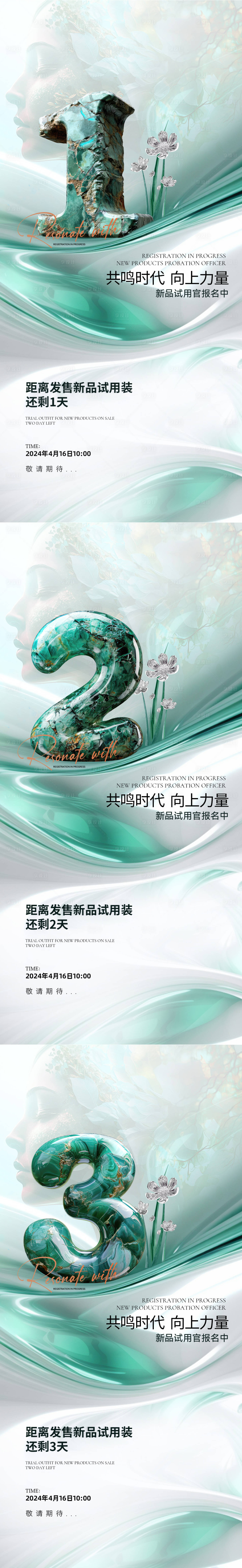 源文件下載【享設計】搜索編號：42870023663475023【醫美倒計時促銷海報】