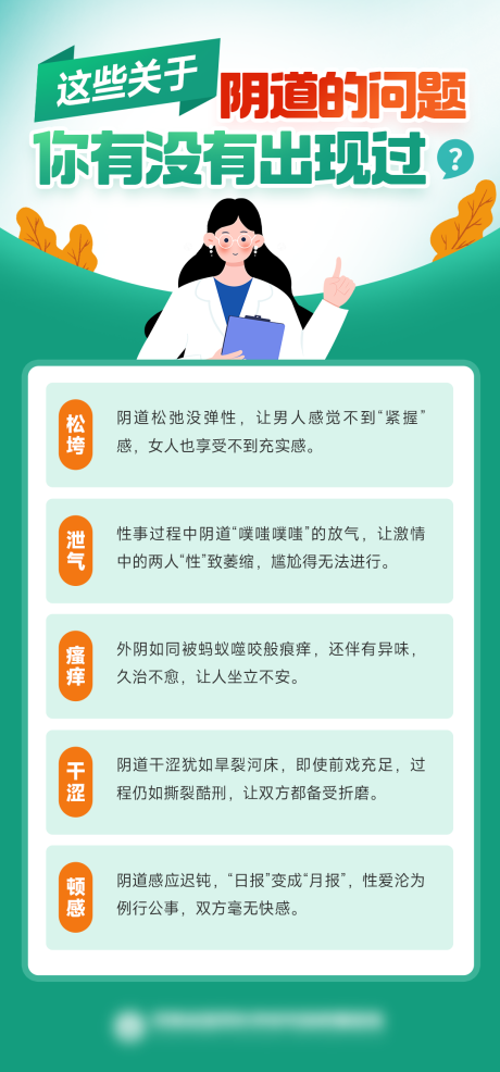 源文件下载【医疗科普海报】编号：22570024008299571
