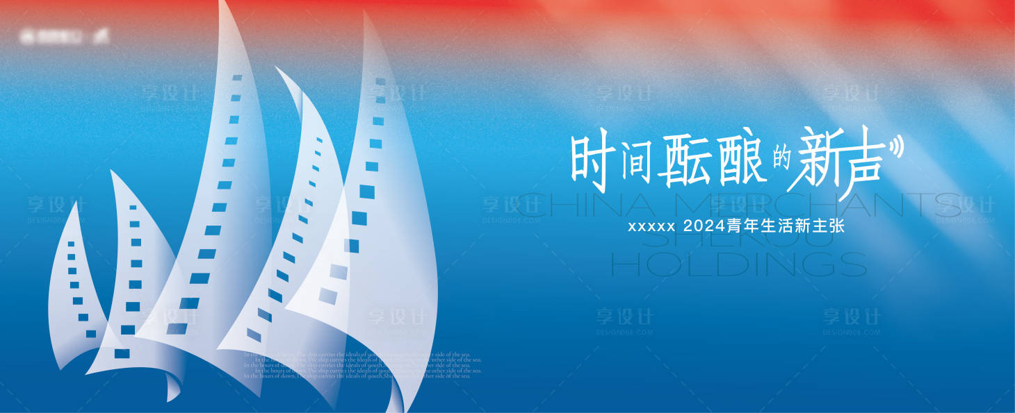 源文件下载【高端蓝色峰会发布会创意背景板】编号：84650023711039710