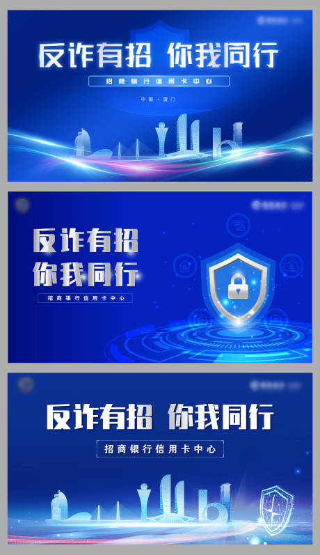 源文件下载【反诈视觉主题活动背景板】编号：64760023802915439