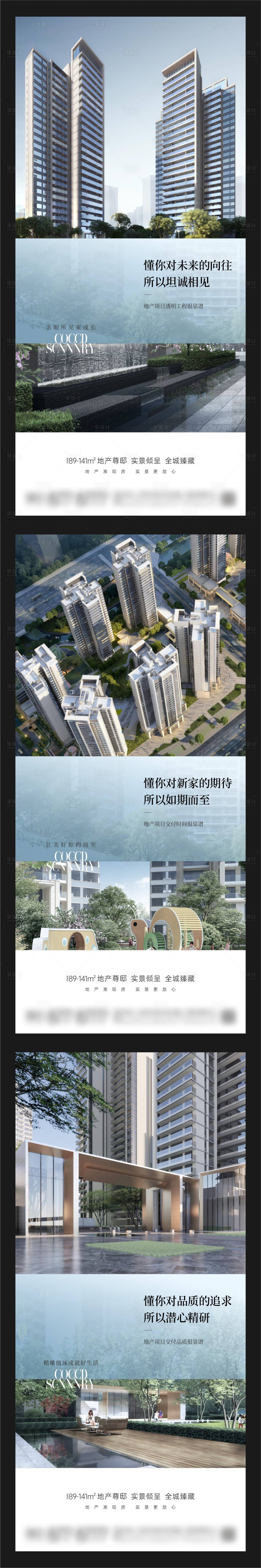 源文件下载【地产创意现房价值系列海报】编号：82240024218213330