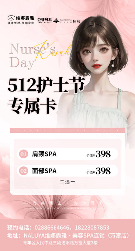 源文件下載【醫美產品活動卡項】編號：51640023789227164